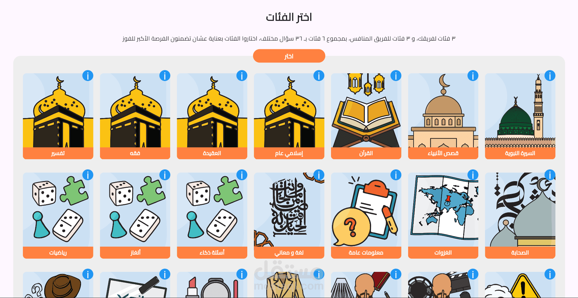 S5S5 - نسخة تجريبية ويب من لعبة الأسئلة العربية الشهيرة سين جيم