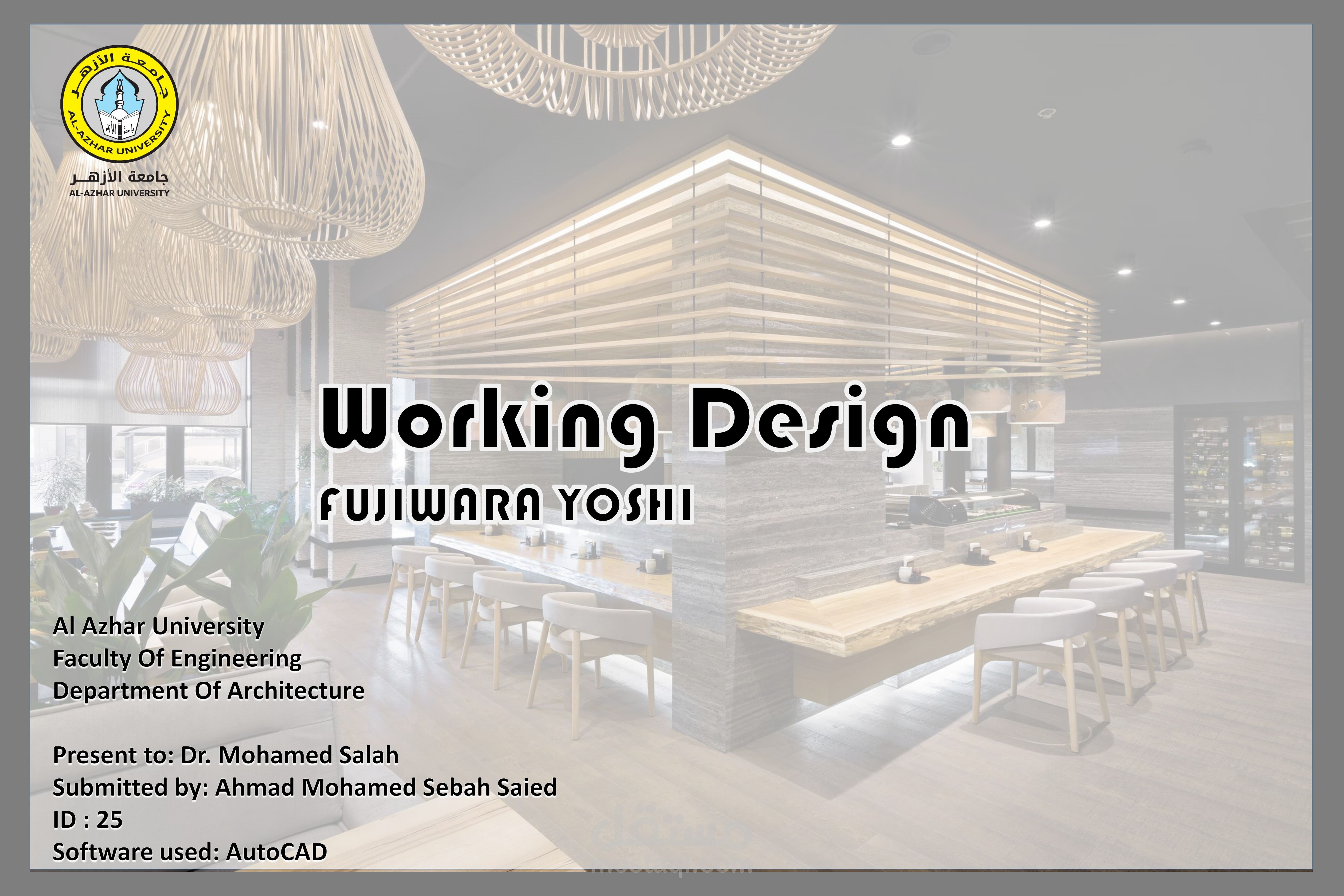 تفاصيل تنفيذية معمارية لمطعم