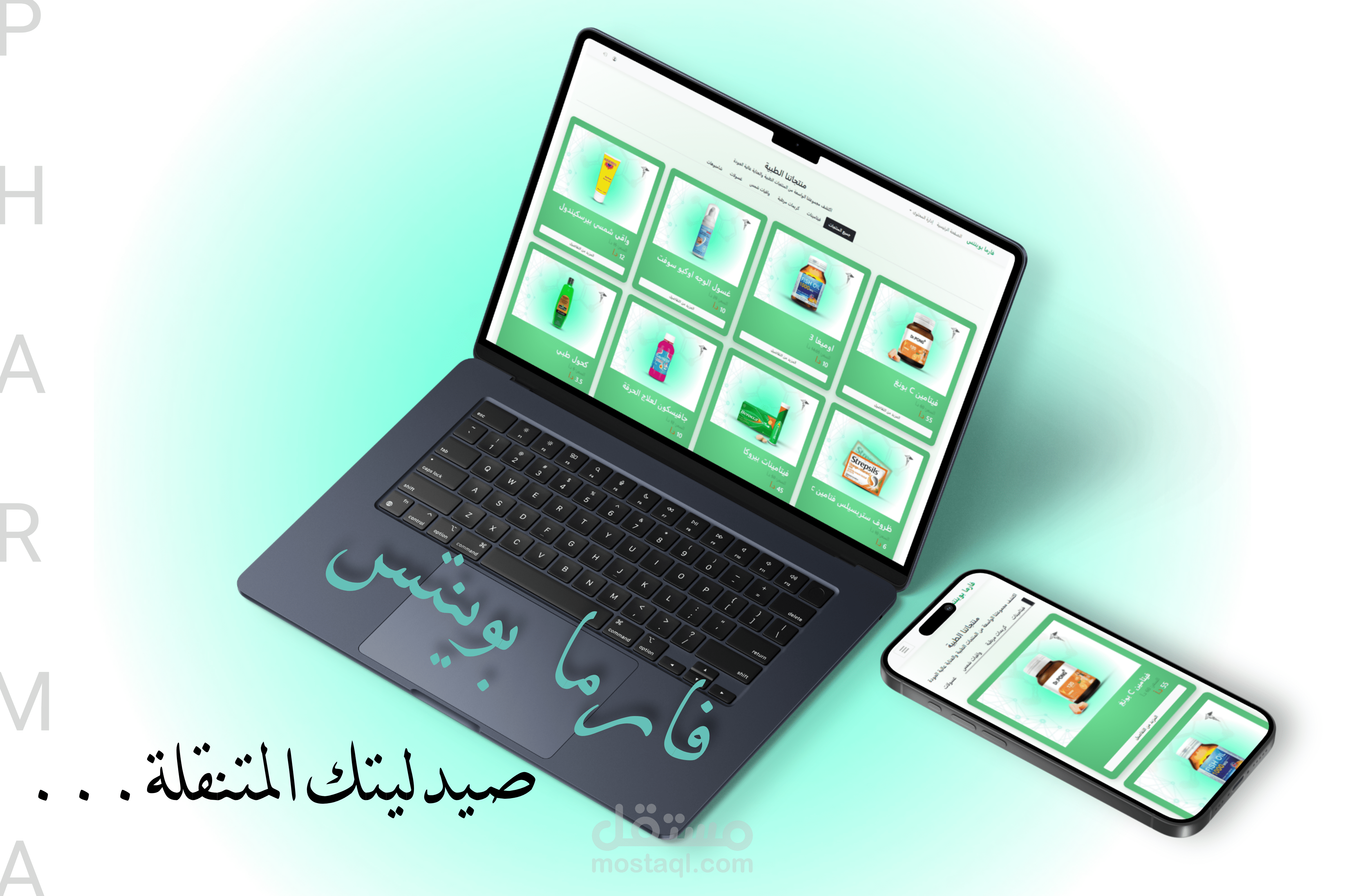 فارما بوينتس