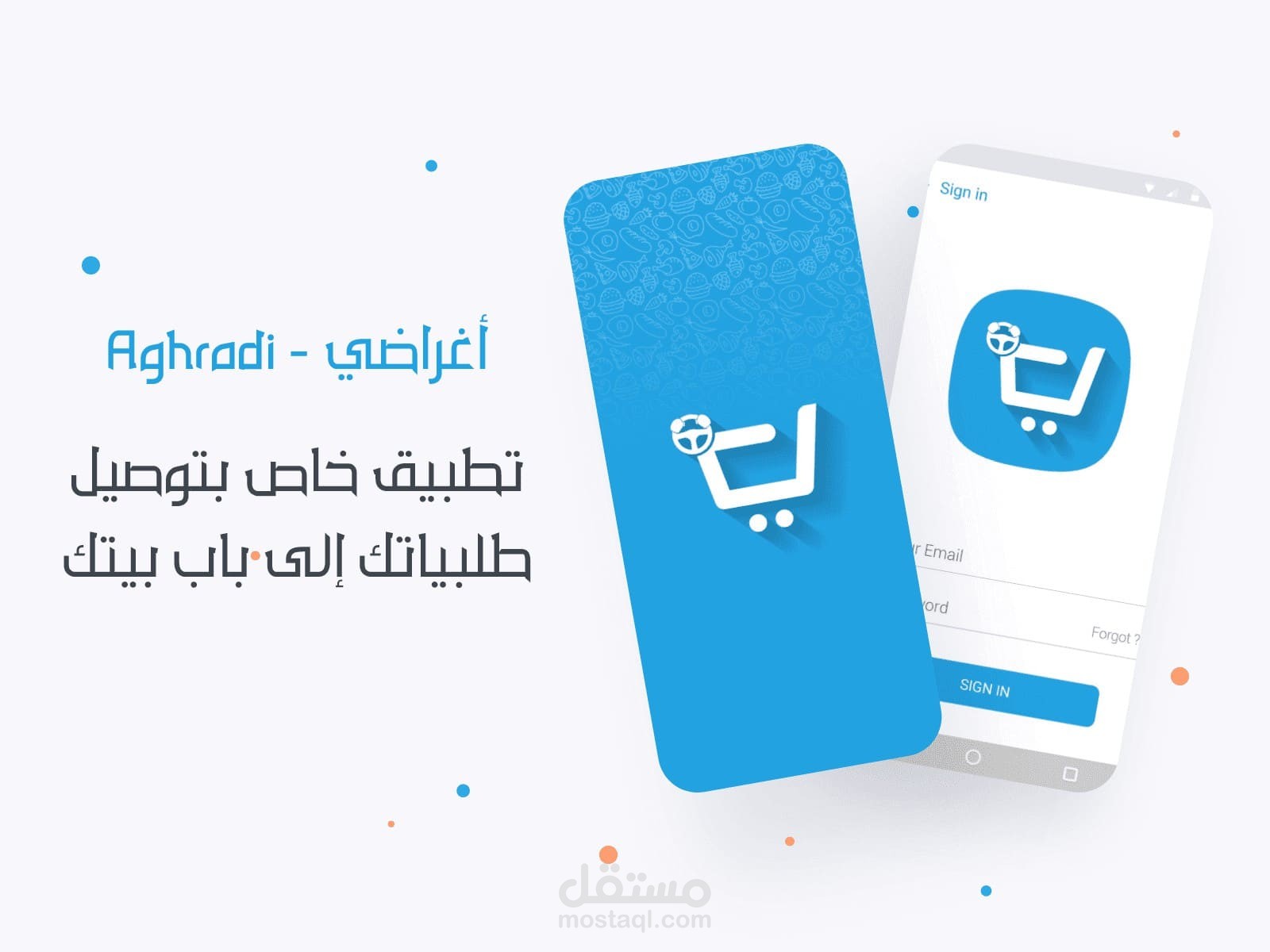 تطبيق توصيل طلبيات - أعراضي ( Demo )