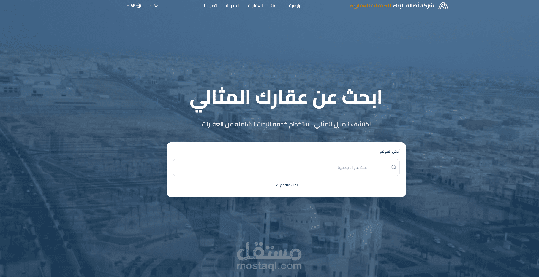 منصة أصالة البناء العقارية