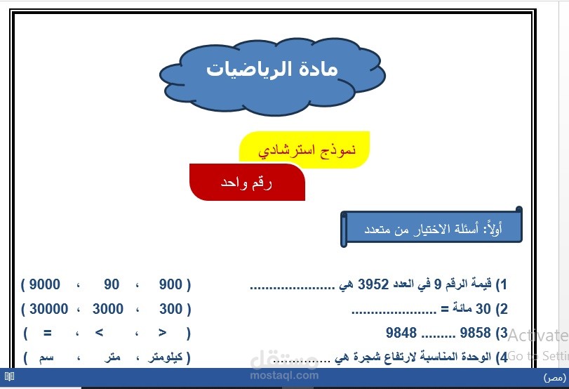 كتابة المناهج الدراسية والاختبارات