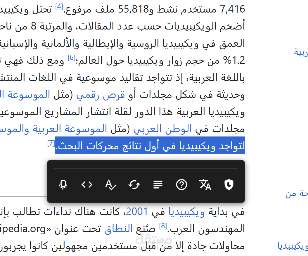 اكتشين على المتصف كروم