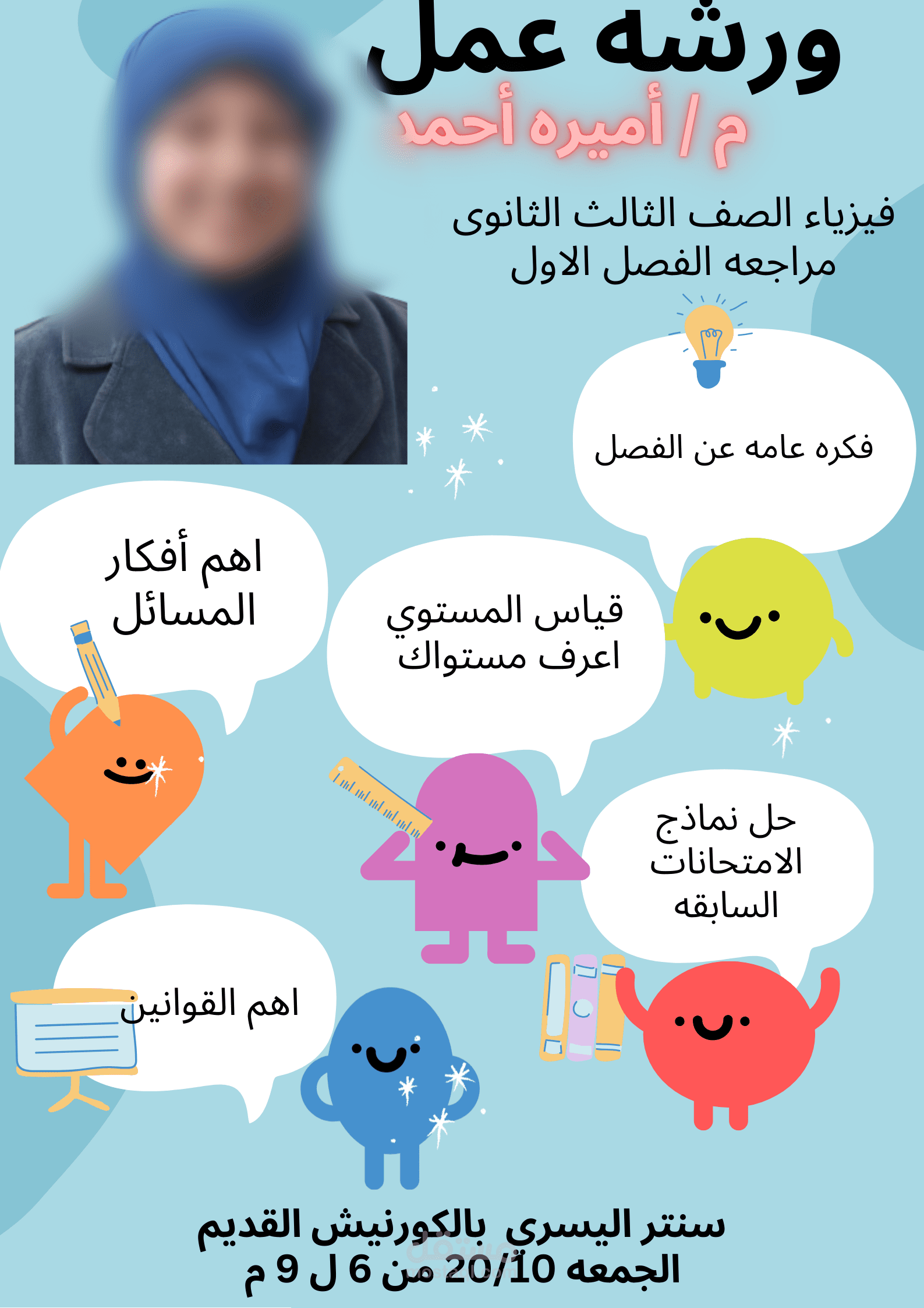 عمل اعلان لشركه سياحه خاص برحله الحج