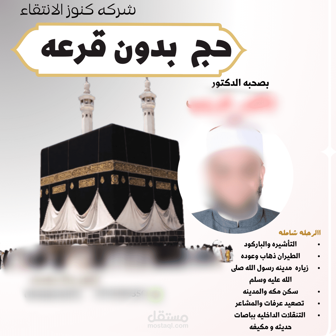 اعلان لشركه سياحه