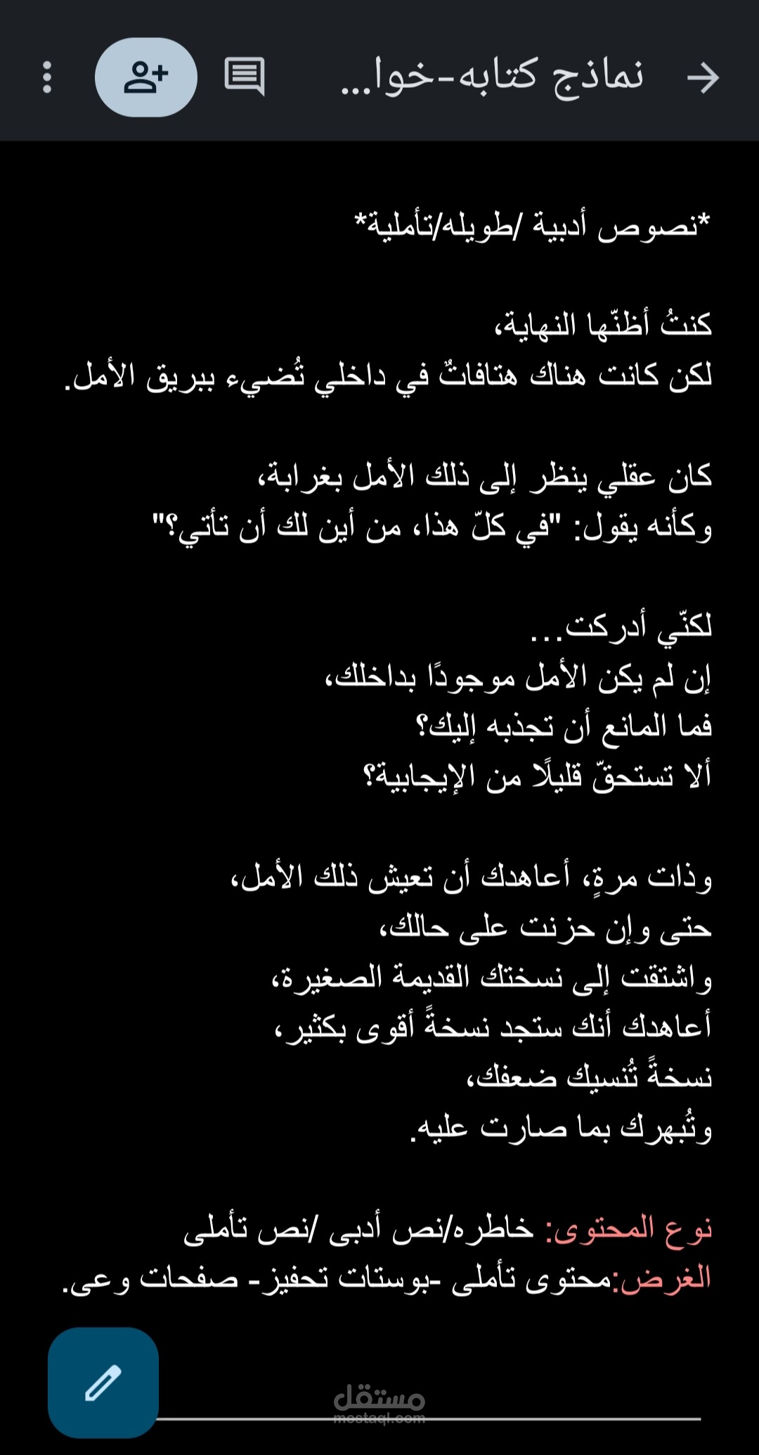 نماذج كتابه-خواطر ـ رايجه مهنا