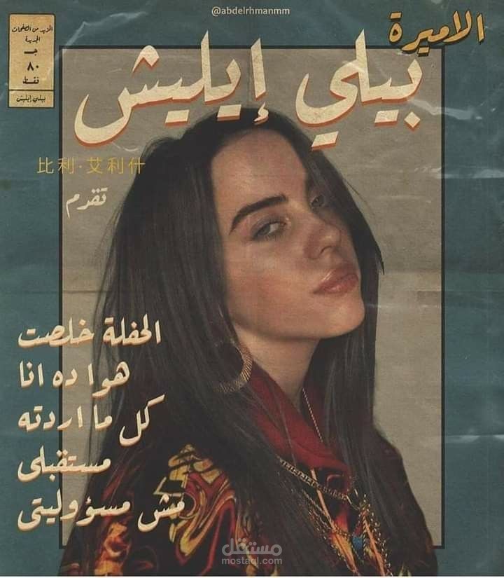 تصميم بوسترات