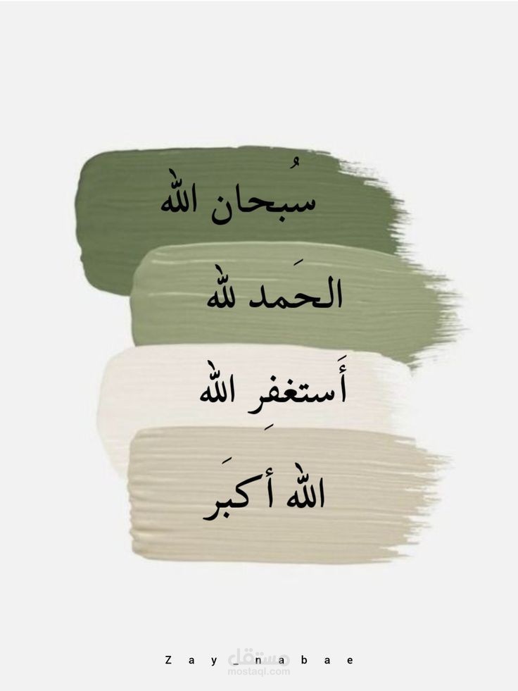 تصميم بوستر للأذكار