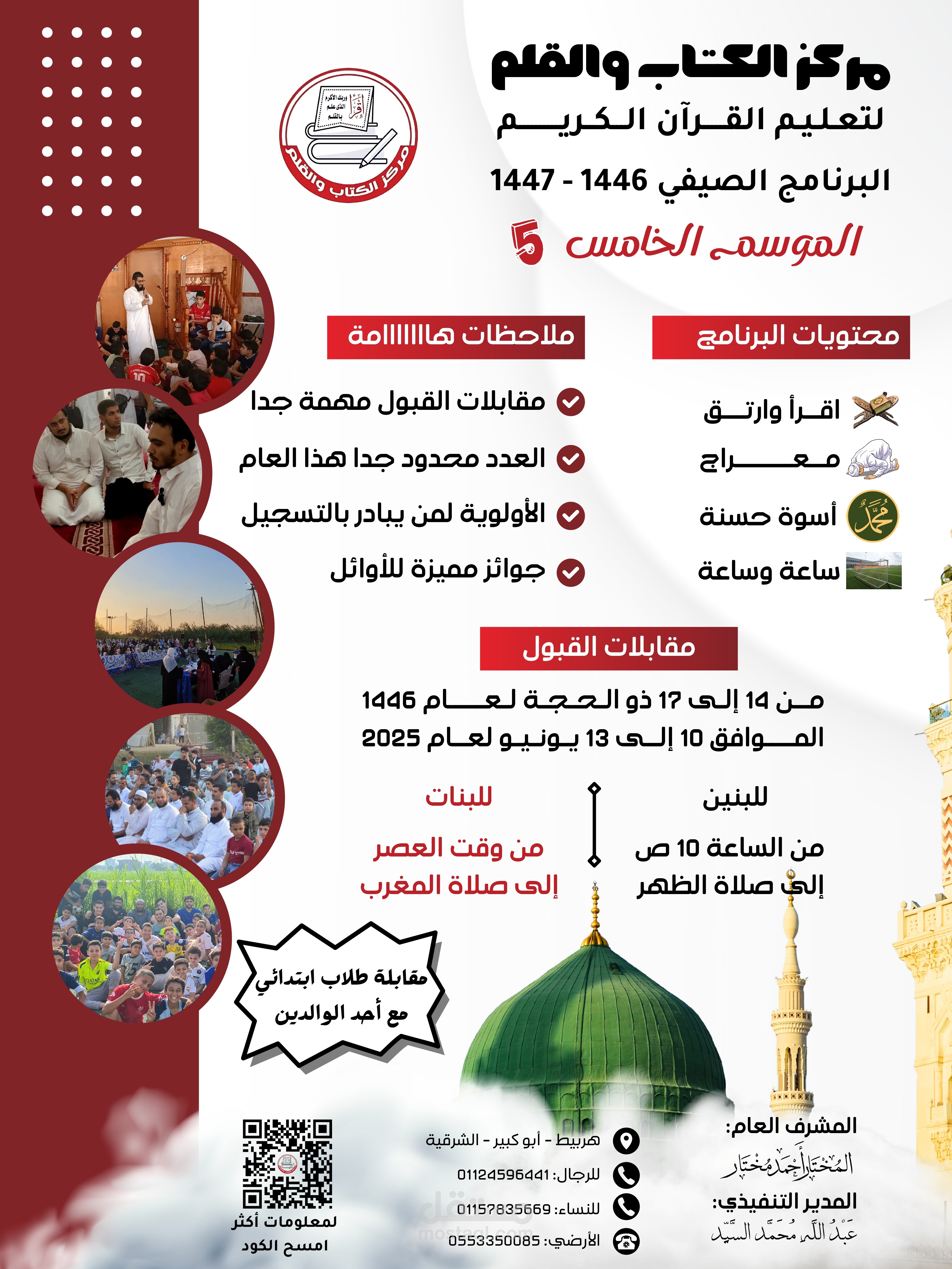 إعلان برنامج تعليمي