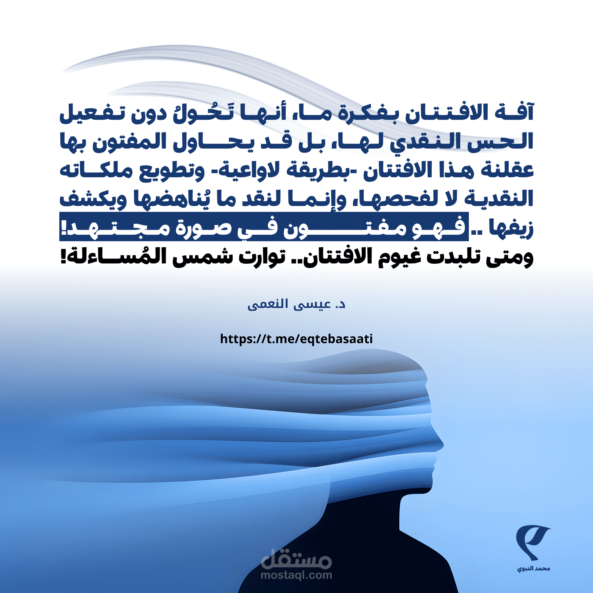 تصميم اقتباس عربي