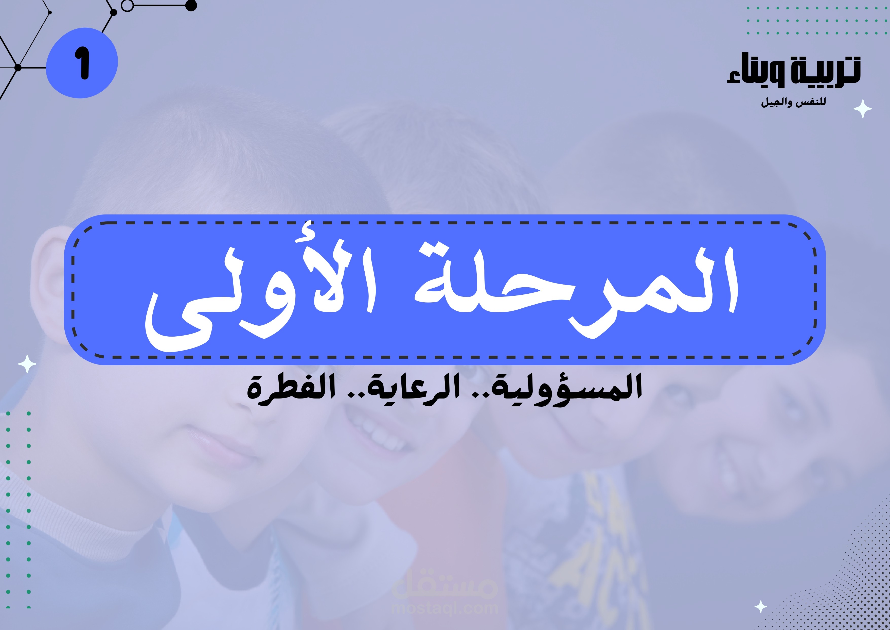 جدول دراسي لبرنامج تربوي