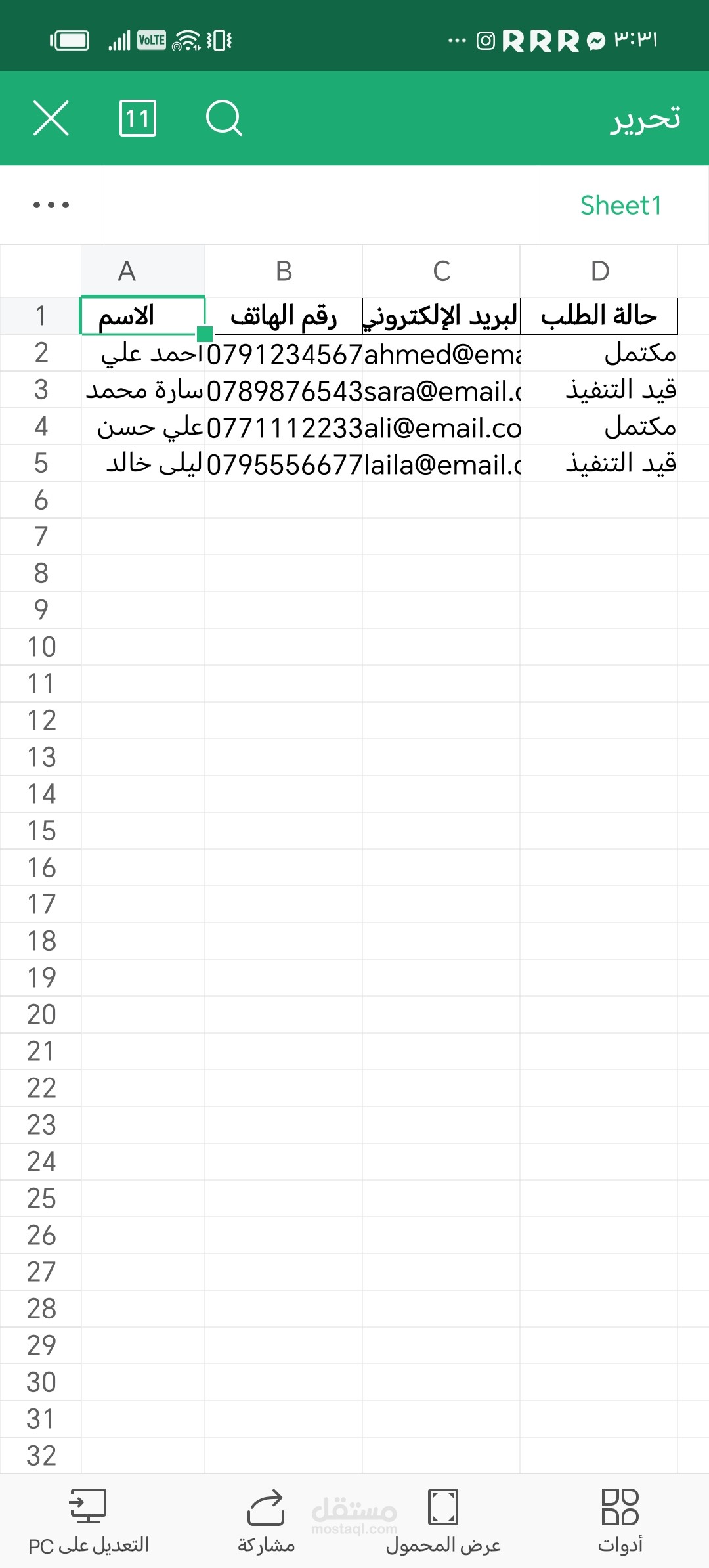 إدخال بينات وتحويل مستندات
