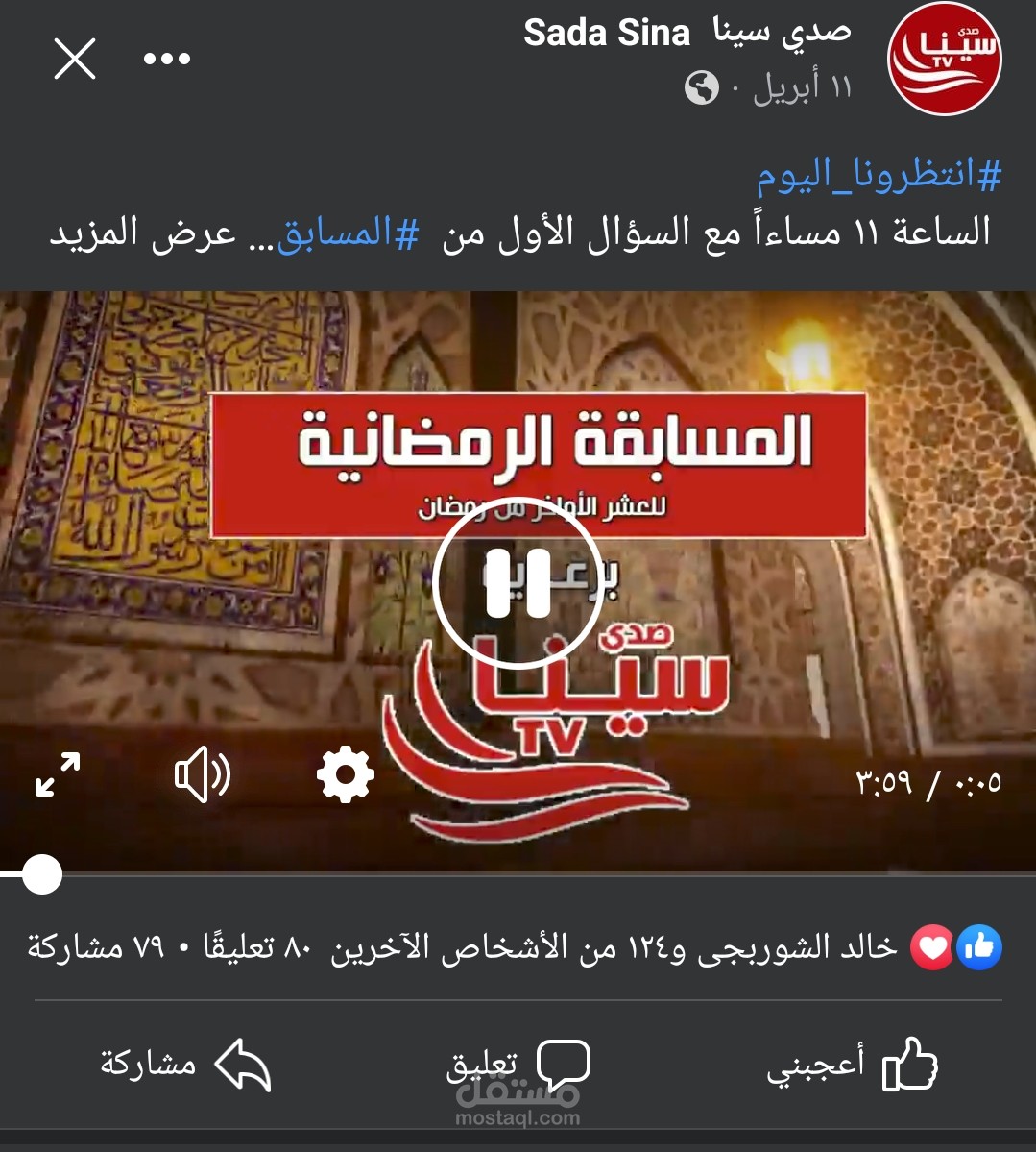 برومو مسابقه رمضانيه تعليق صوتي