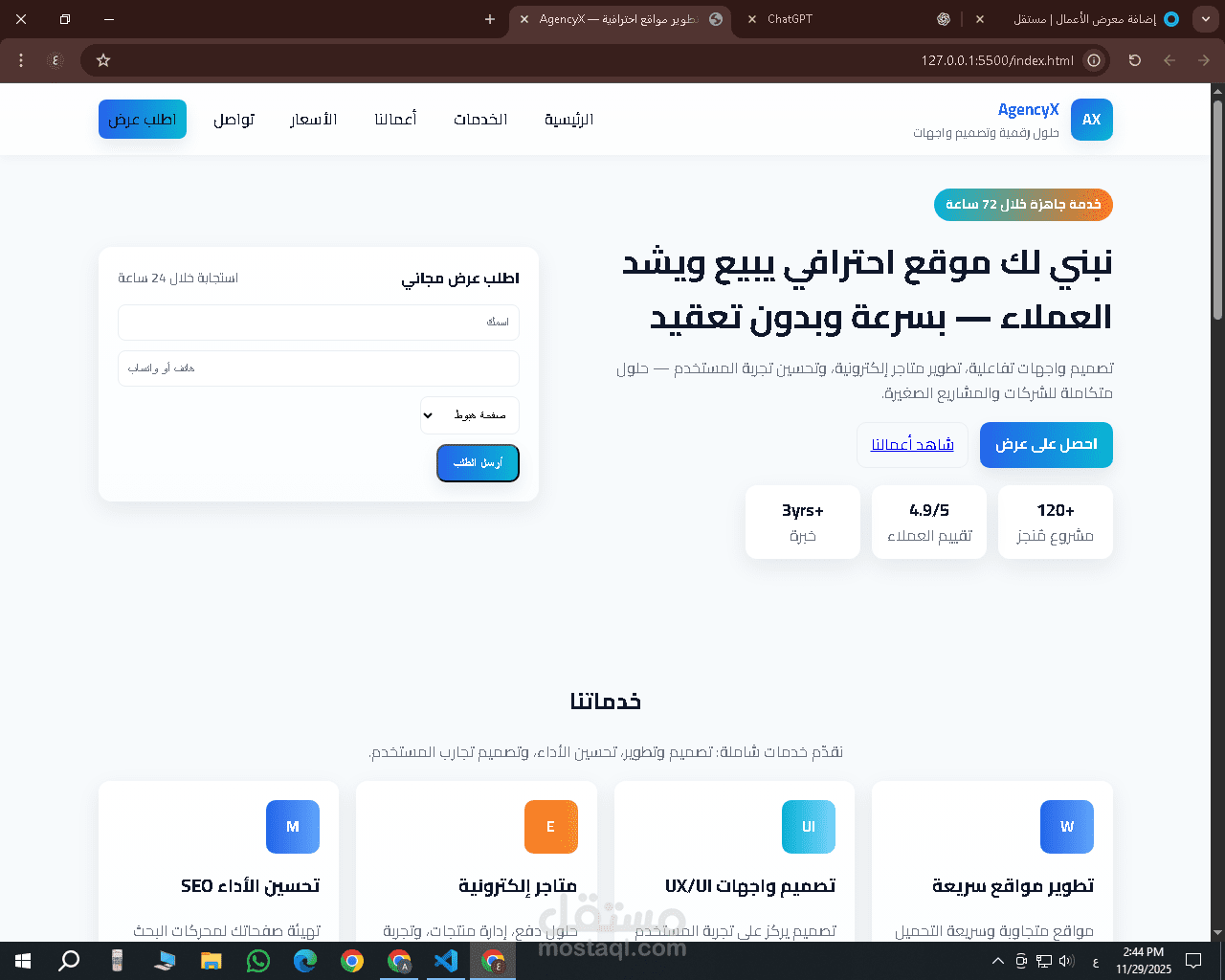 تصميم موقع احترافى