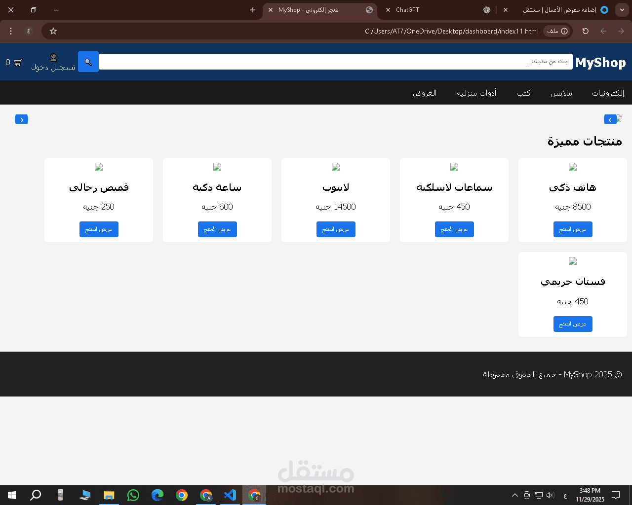 تصميم موقع متجر إلكتروني كامل “MyShop” بصفحة واحدة HTML/JS/CSS