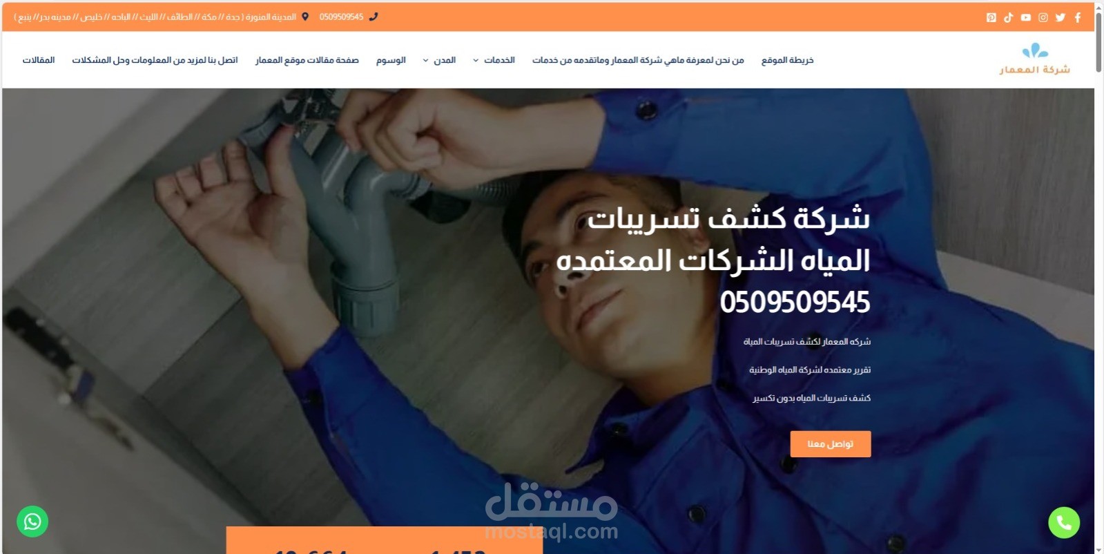 برمجة وتطوير المواقع