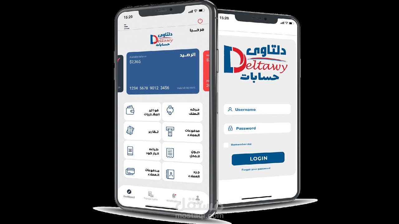 تصميم برنامج حسابات دلتاوي