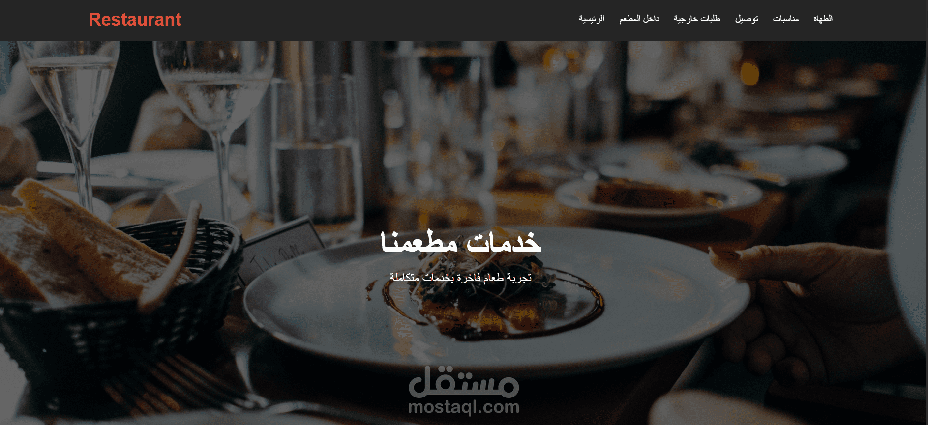 landing page
