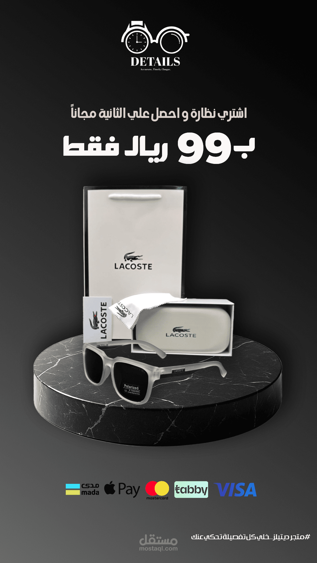 تصميم لمنتج نظارات - سوشيال ميديا