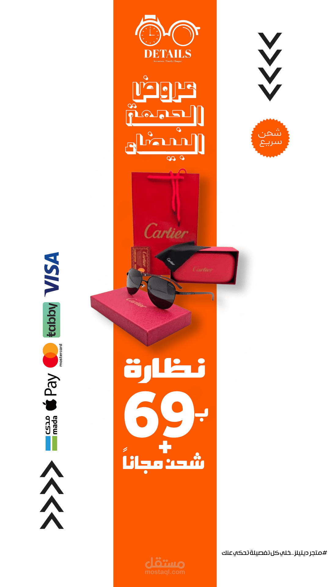 إعلان ترويجي لمنتج (Product Ad Design)
