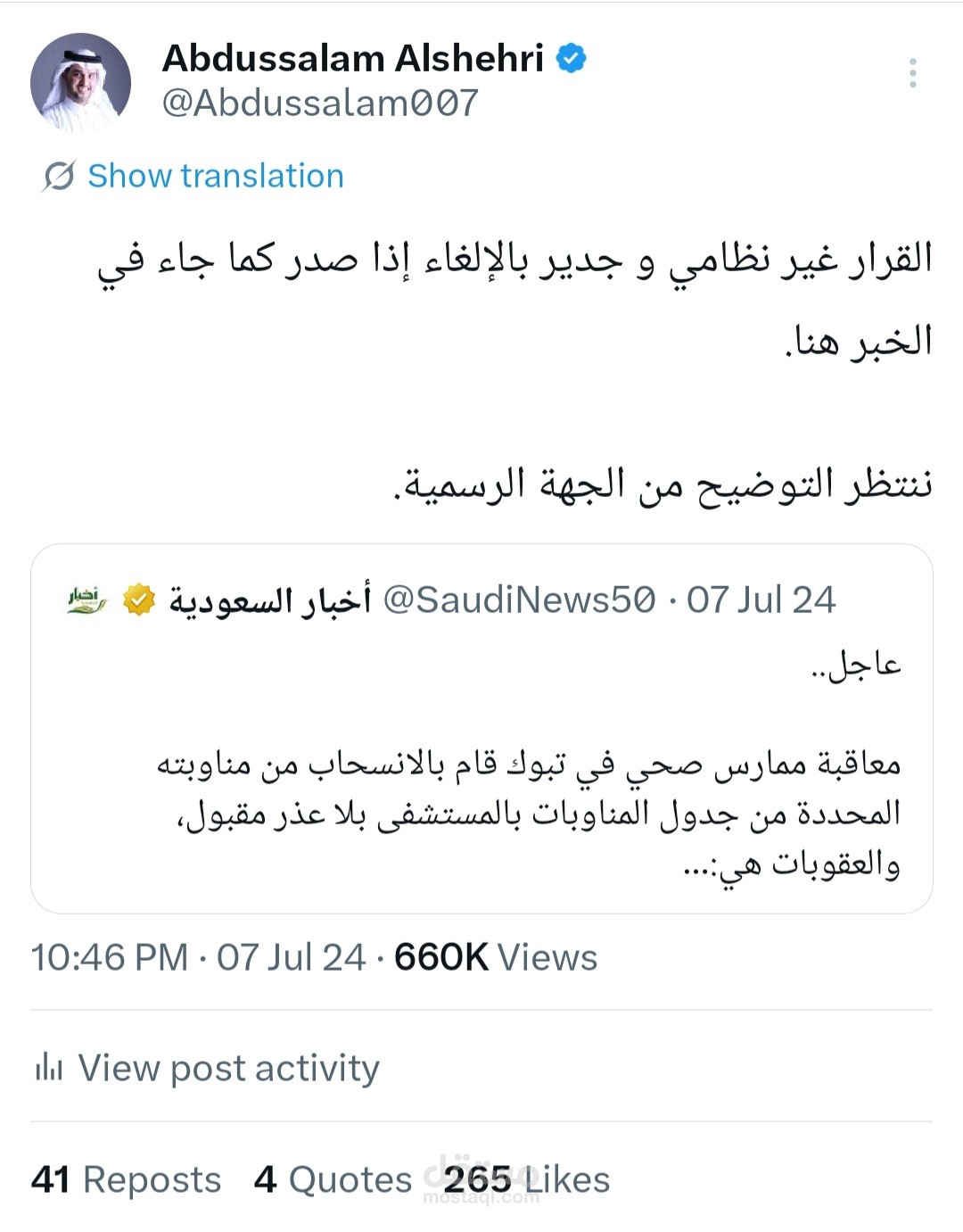 توعية قانونية