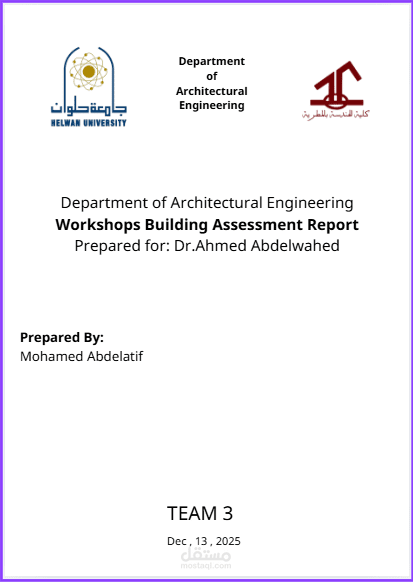 كتابه تقارير