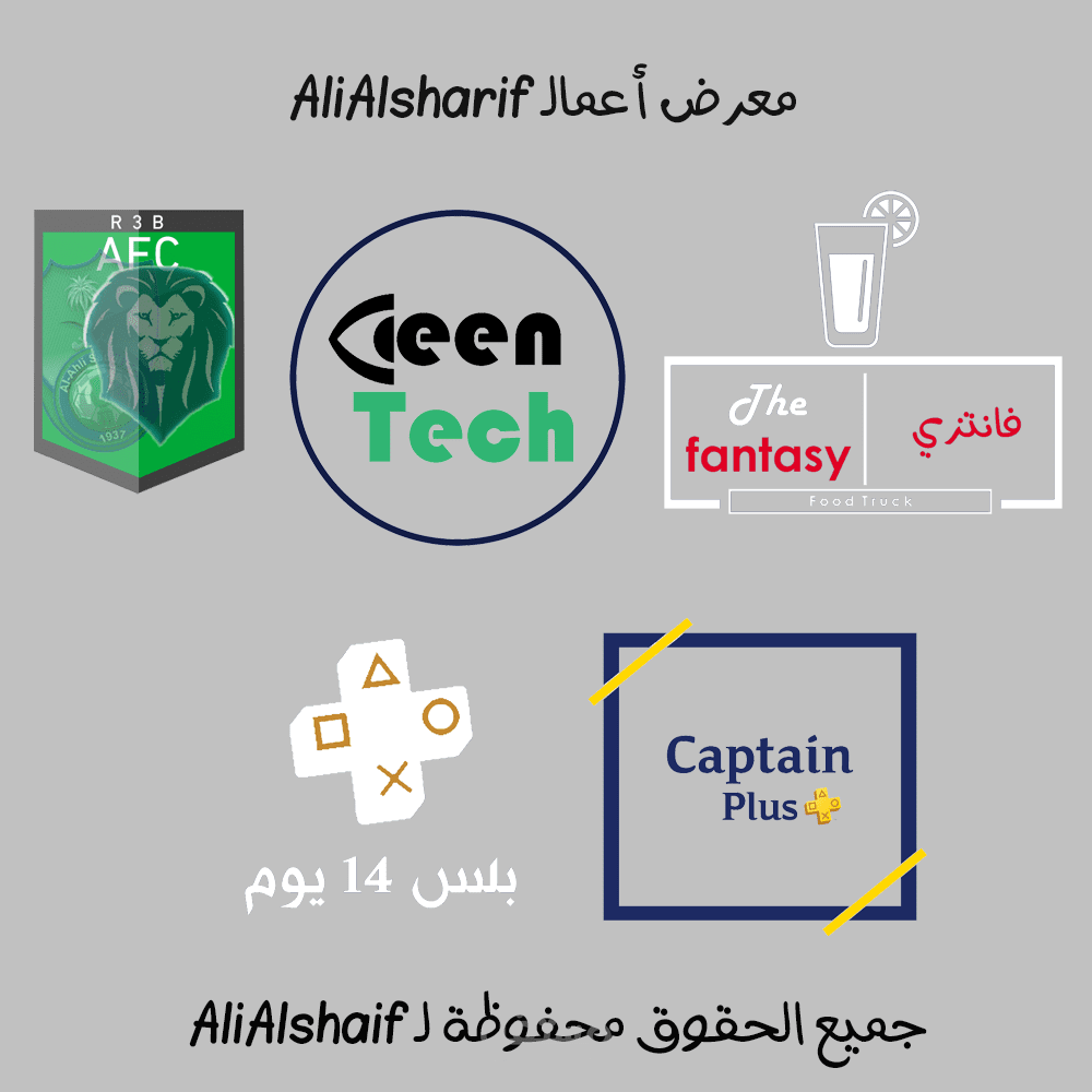 شعارات احترافية و حديثة