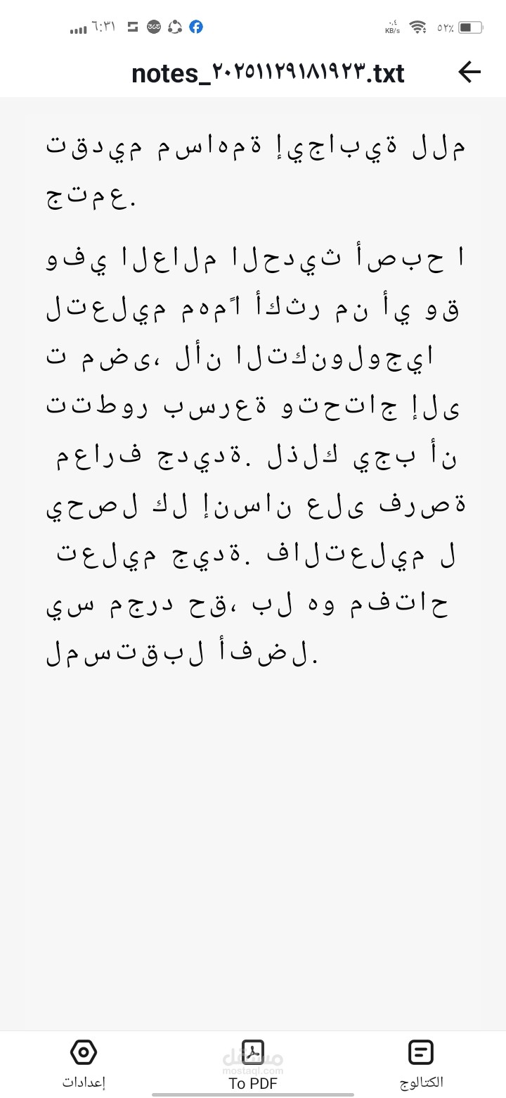 ترجمة من الماني الي عربي