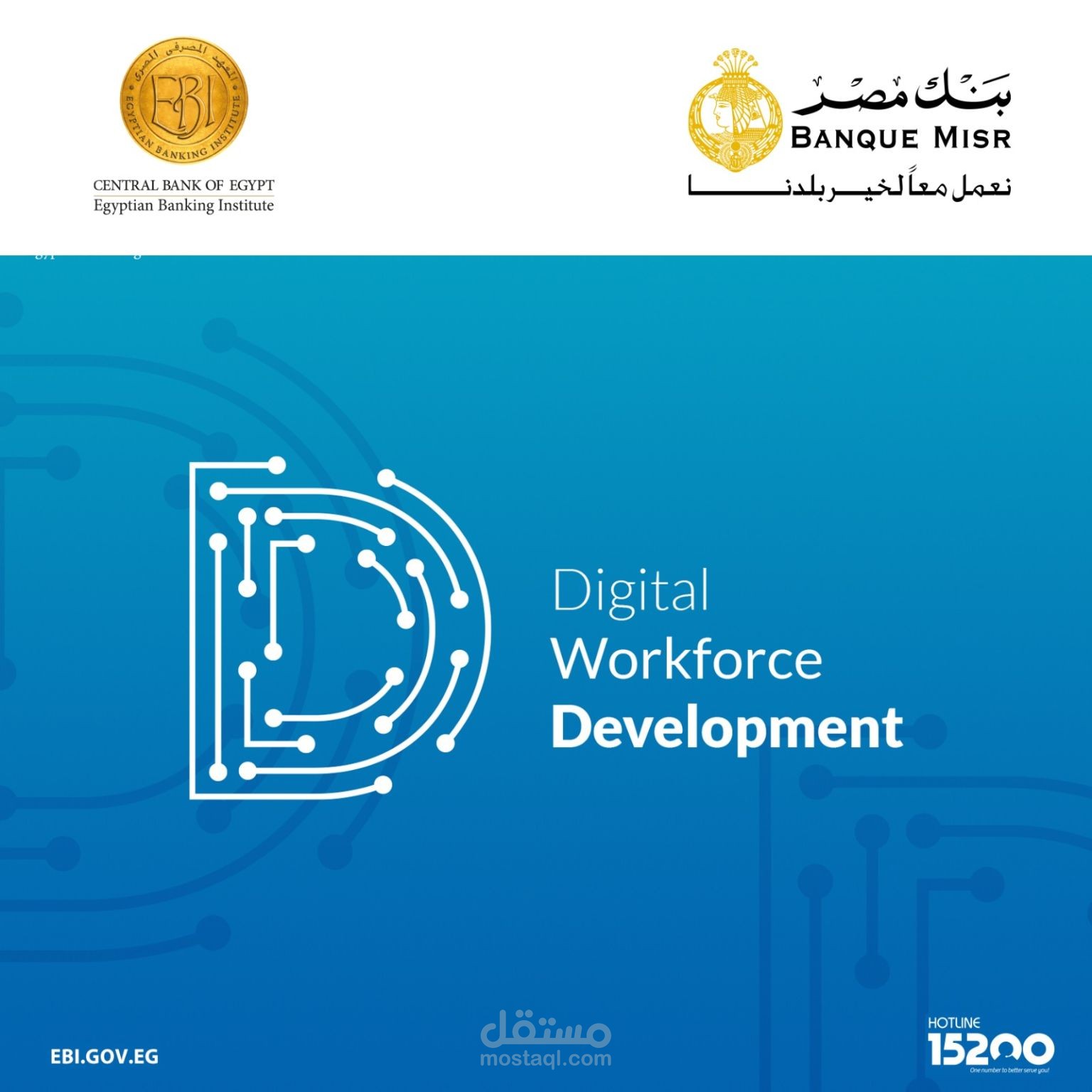 تطوير مسار تدريب Java كامل للبنك المصري وشركة بنك مصر (Digital Workforce Program)