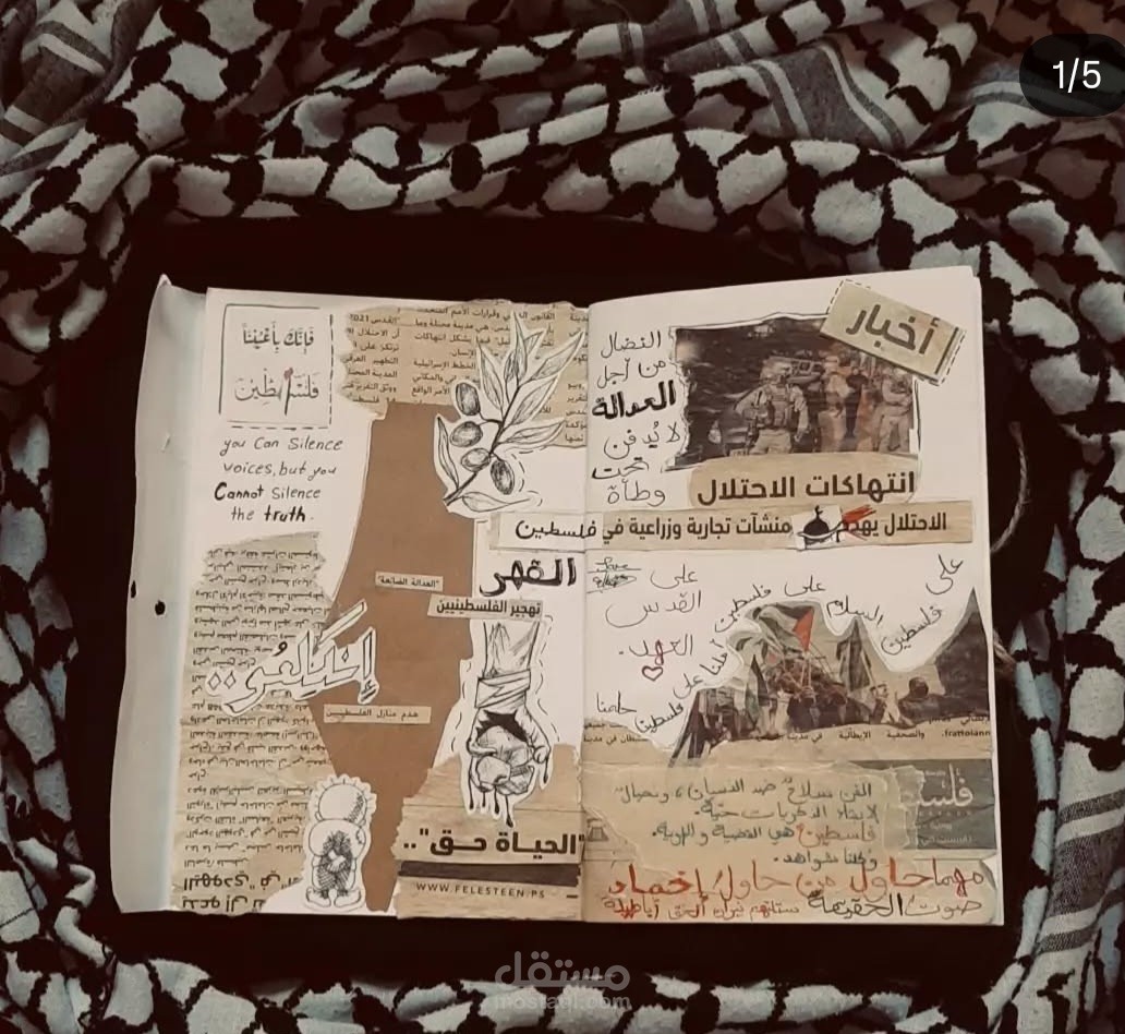 البحر مرآة اللّه الصافية والرماد منفى بقايانا