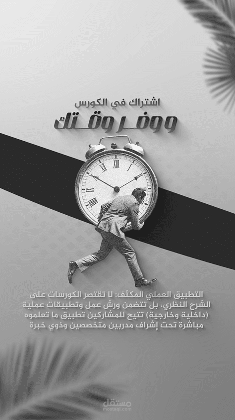 علان موشن جرافيك