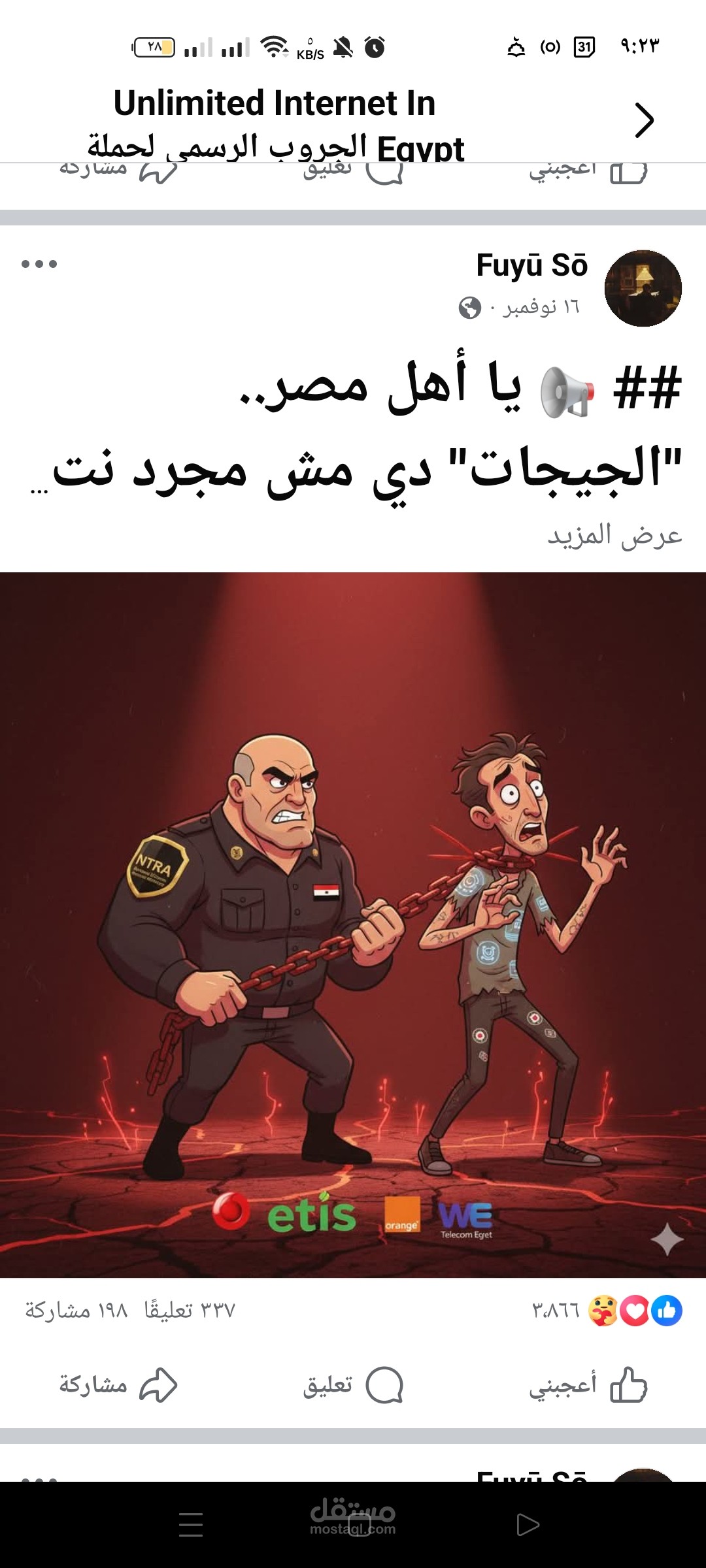 كتابة إعلانية إبداعية (Copywriting): منشور حقق +4,000 تفاعل