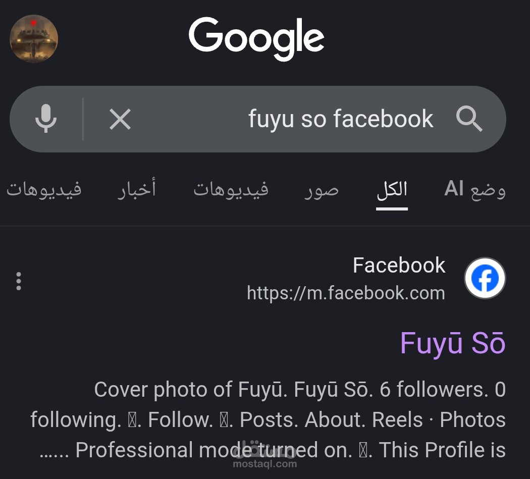 استراتيجية SEO لتصدّر "النتيجة الأولى" في محرك البحث جوجل