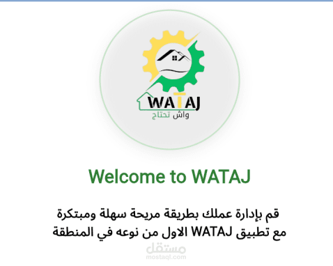 تطبيق لربط مقدّمي الخدمات بالعملاء