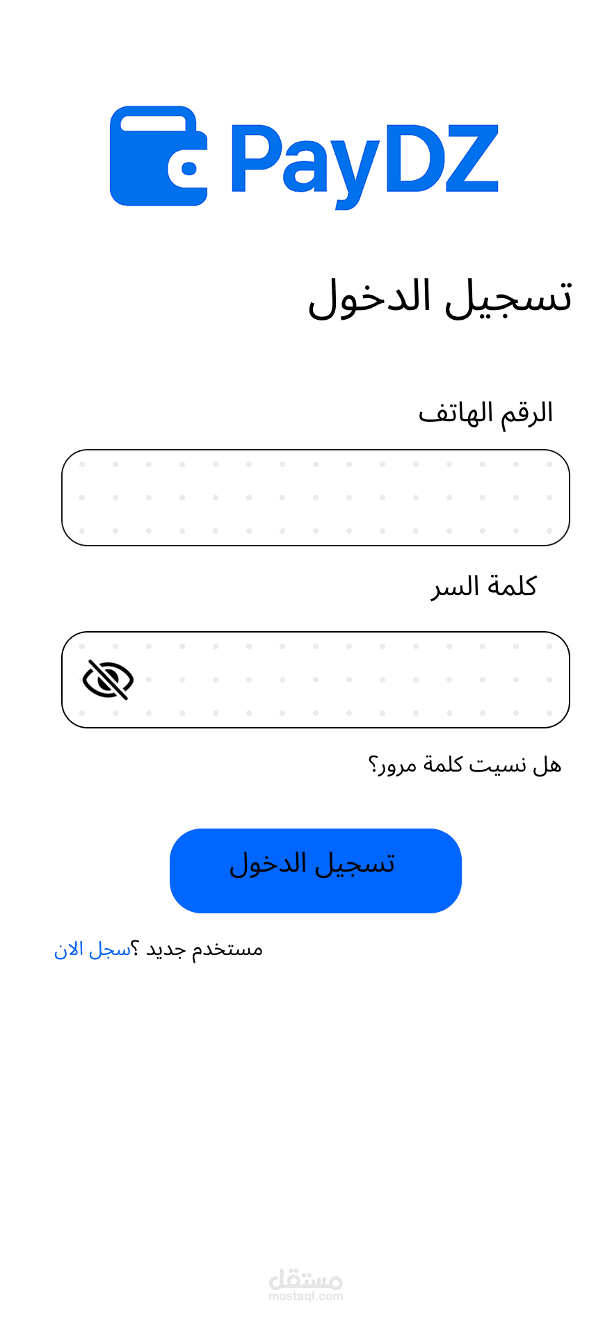 شاشات دخول لتطبيق تم تصميمها ب figma
