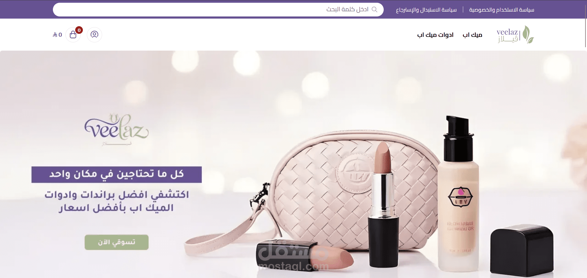 إدارة وتنسيق متجر إلكتروني متكامل على منصة سلة