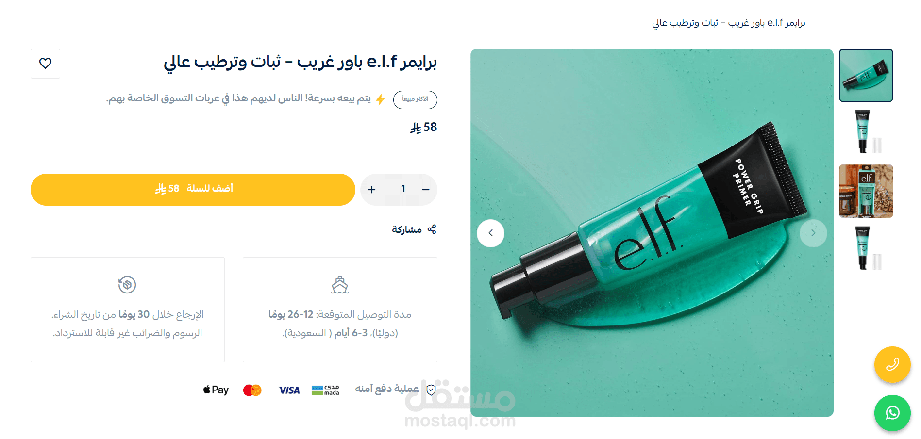 إضافة وتنسيق منتجات مع كتابة وصف تسويقي (SEO)