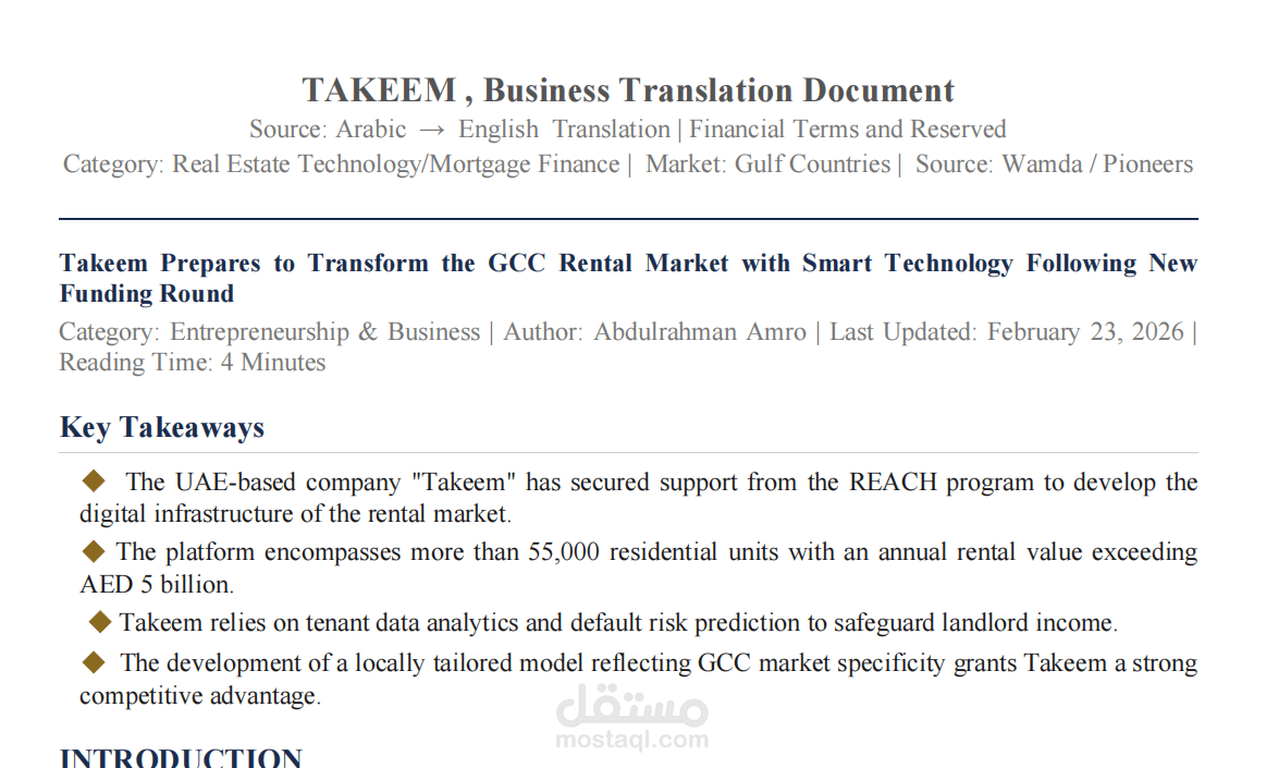 نماذج ترجمة تجارية ومالية متخصصة (Takeem & Paramount)
