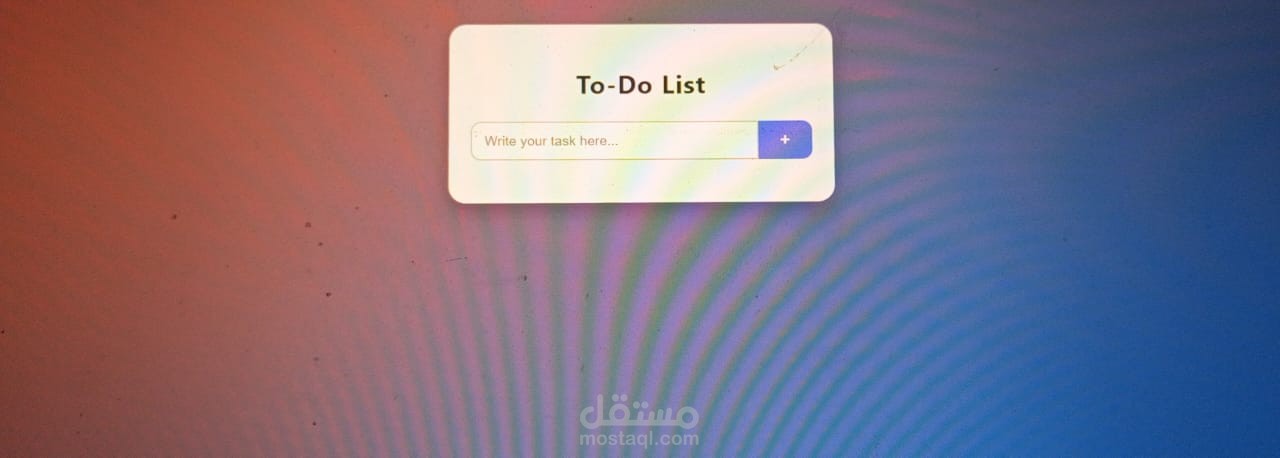 تاسك بسيطه to do list