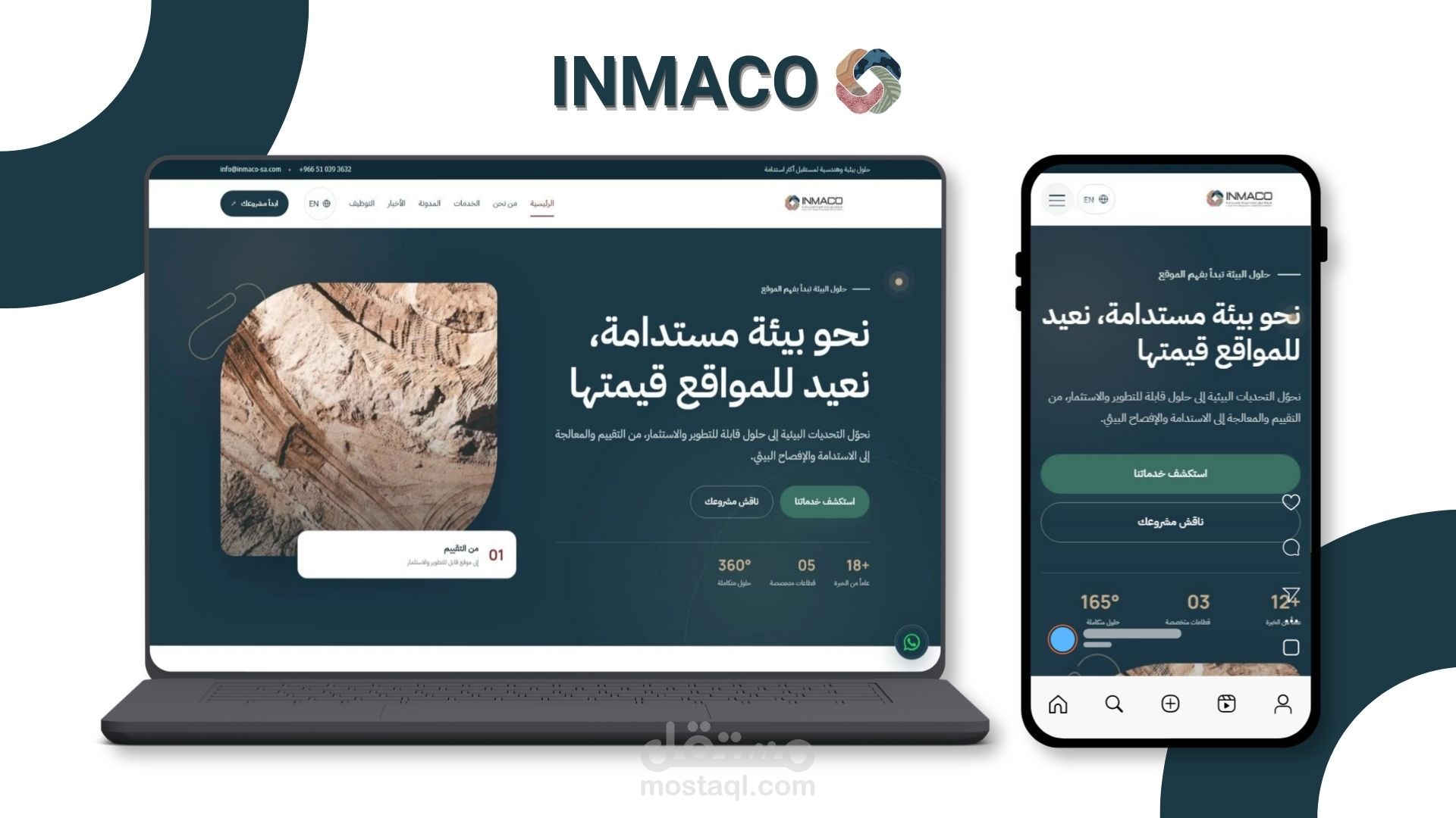 INMACO | تصميم وتطوير موقع شركة إنماكو للحلول البيئية والهندسية