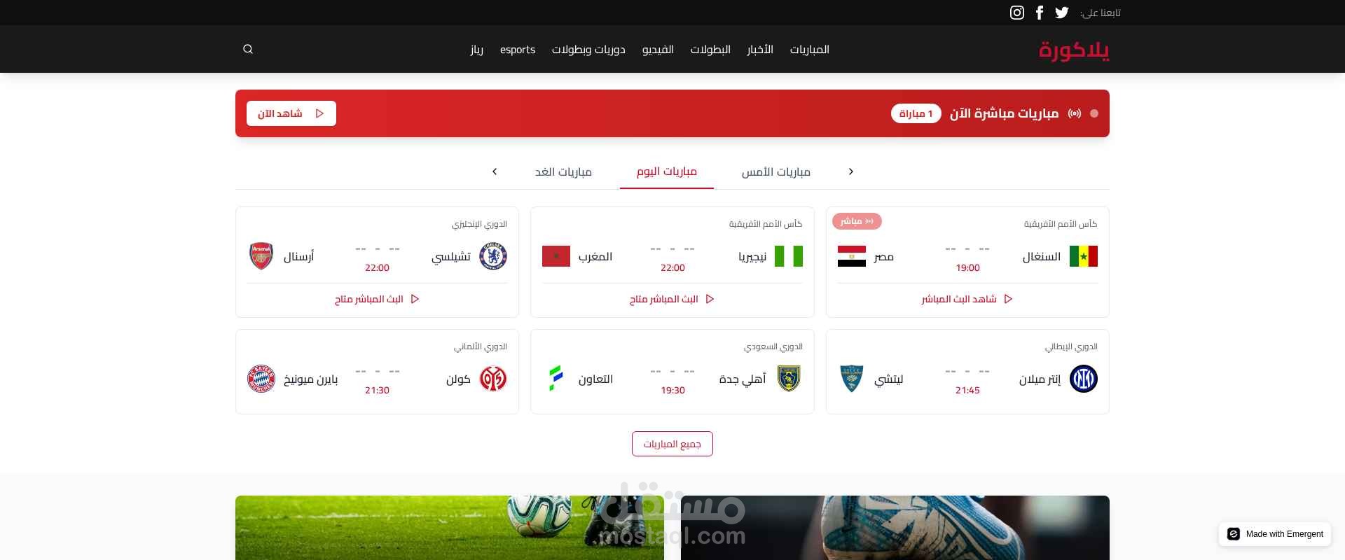 أنشاء مدونة كاملة عن مبارايات و اخبار كرة القدم