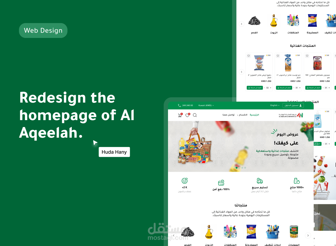 Redesign the homepage of Al Aqeelah