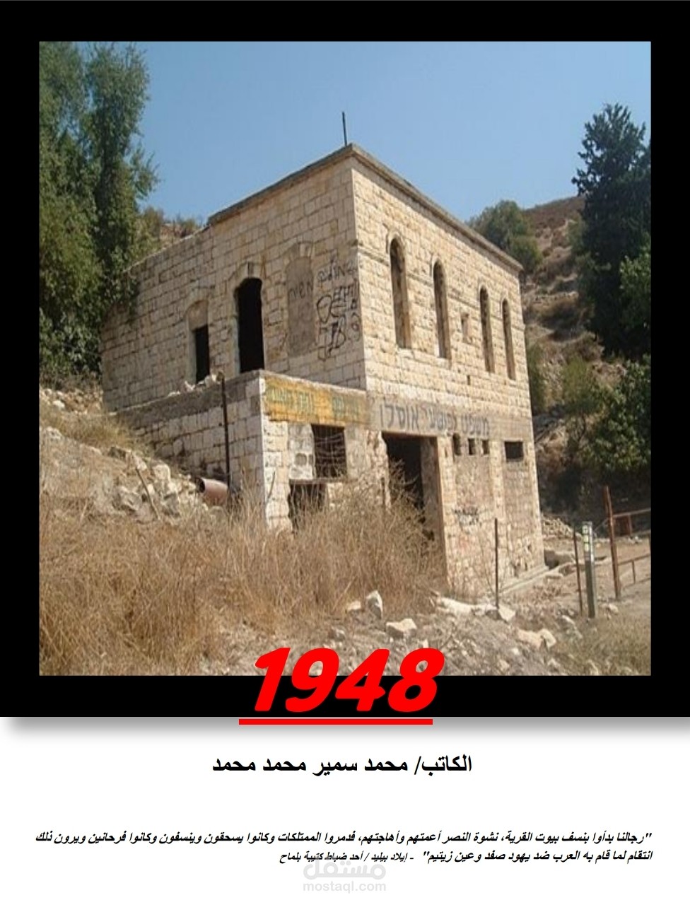 "1948"