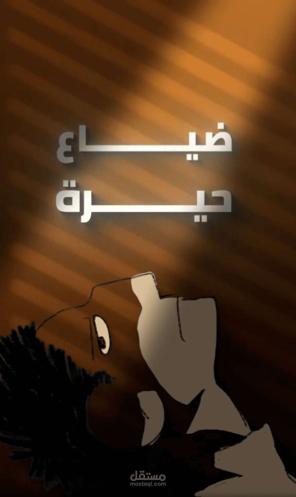 تعليم اولادنا