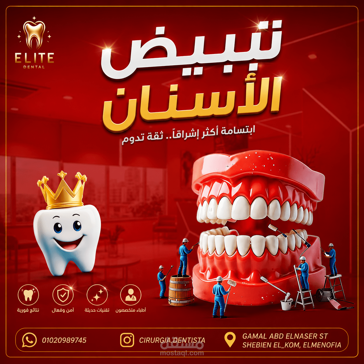 ُ ELETE DENTIAL CLINIC