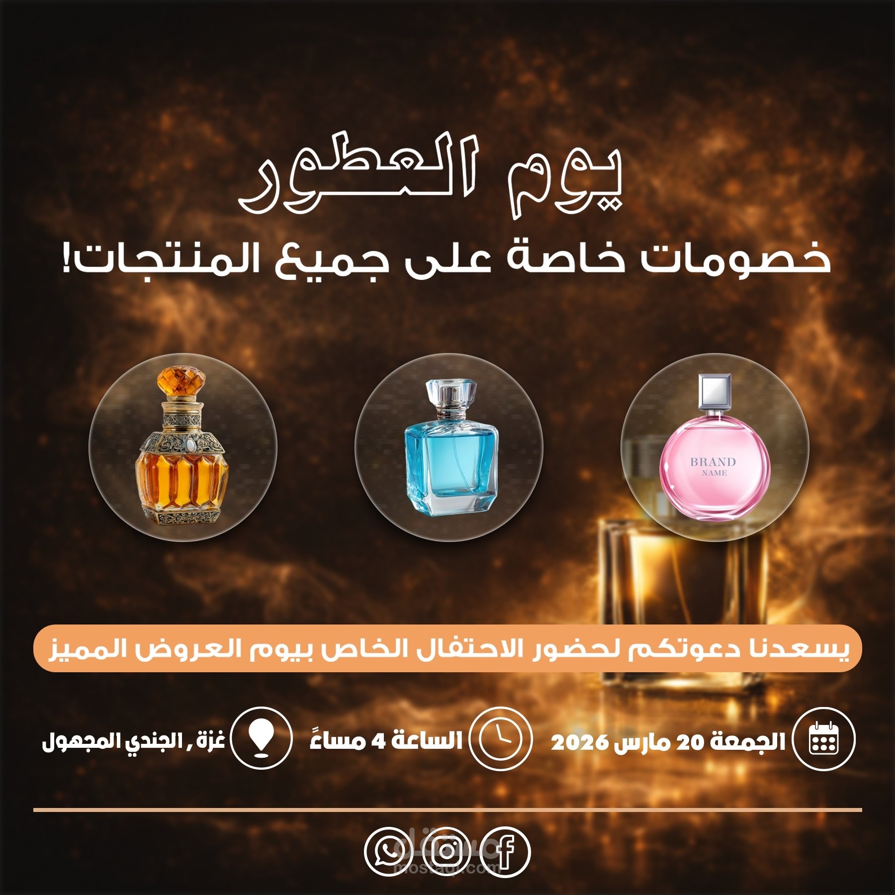 تصميم لعطور بشكل مميز وعصري