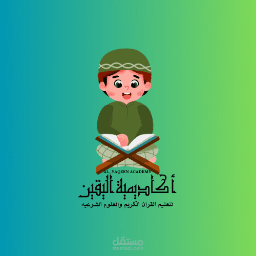 أنشاء اكاديميه لتحفيظ قران كريم والعلوم الشرعيه وادارتها اونلاين والرئيس التنفيذي الخاص بها