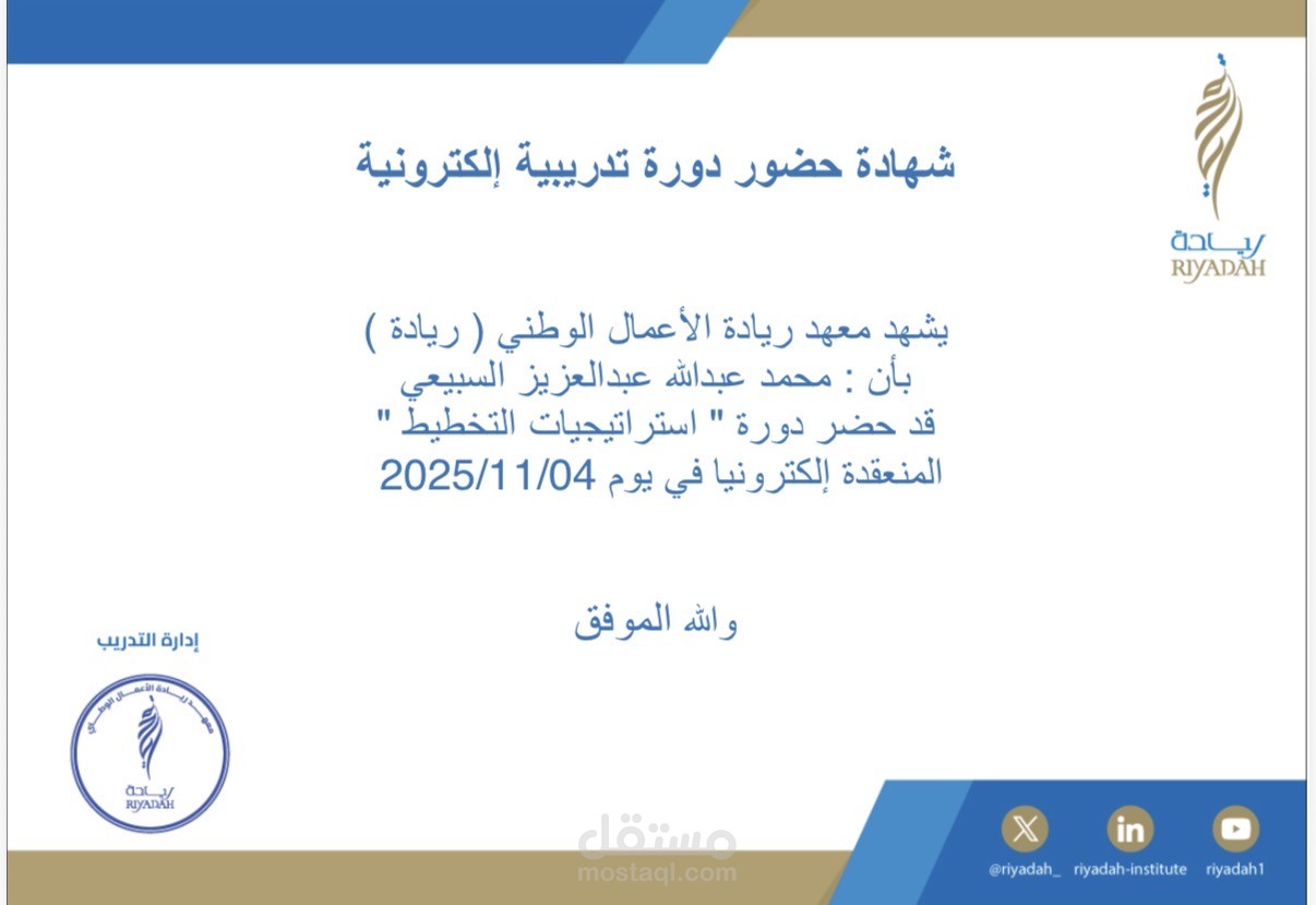 استراتيجيات التخطيط