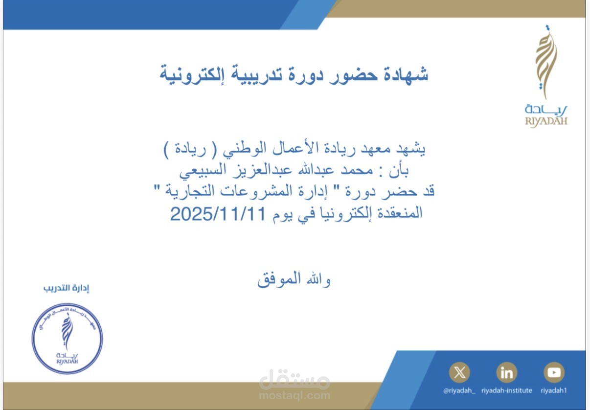 ادارة المشاريع