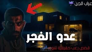 "خمسة وعشرون يوماً قبل الفجر"